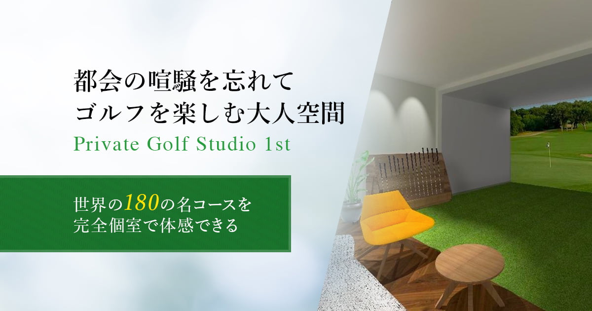 施設写真